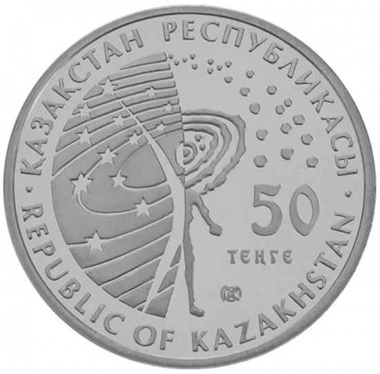 Монета сувенирная Буран 50 тенге
