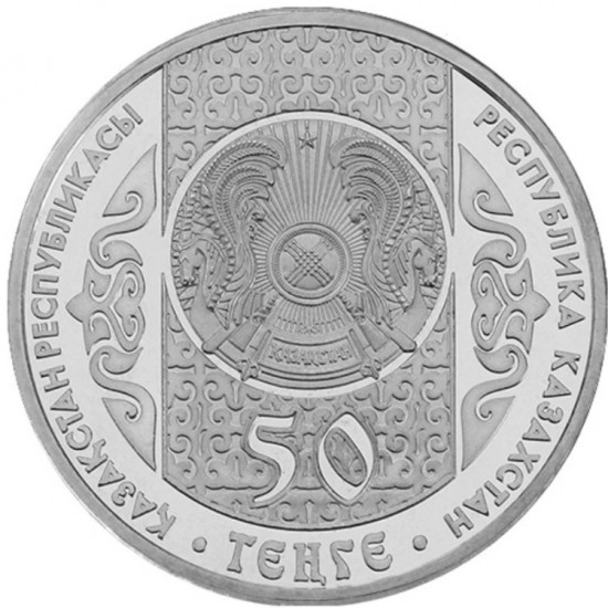 Монета сувенирная Колобок 50 тенге