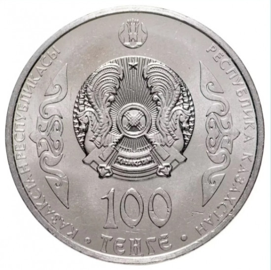 Монета сувенирная Абулхаир Хан 100 тенге