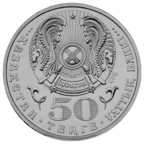 Монета сувенирная Орден Парасат 50 тенге