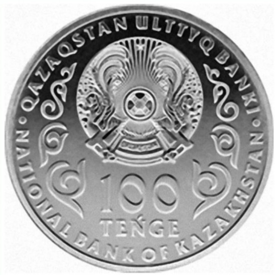 Монета сувенирная 25 лет Ассамблее народ