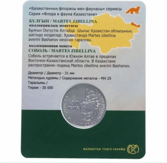 Монета сувенирная