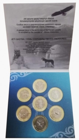 Набор монет Жеты казына Jeti Qazyna Smal