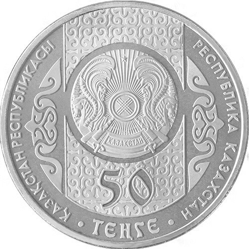 Монета сувенирная Беташар