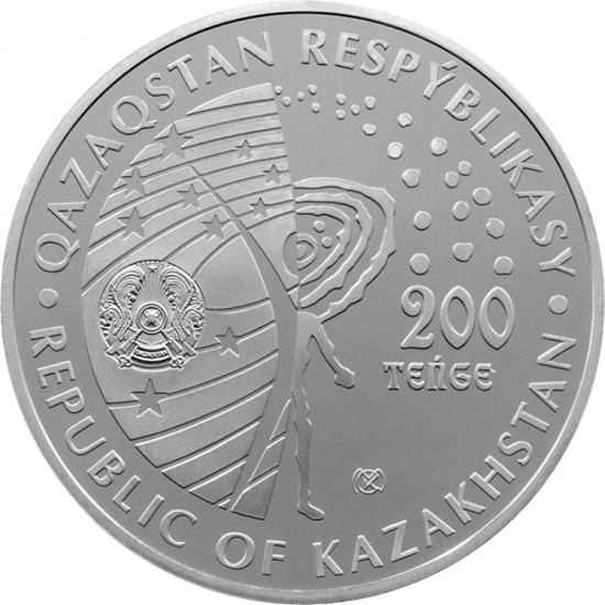 Монета сувенирная Салют-1 200 тенге