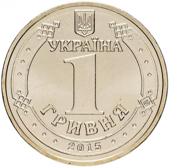Монета сувенирная 70 лет Победы в ВОВ