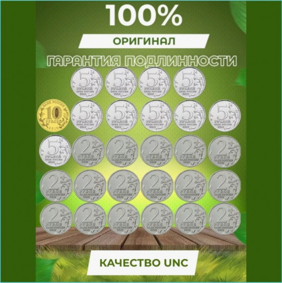 Набор монет 1812 г
