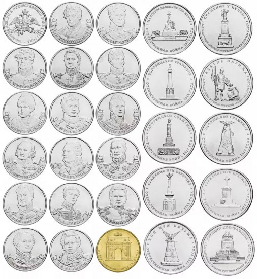 Набор монет 1812 г