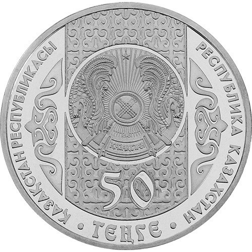 Монета сувенирная Алдар-Косе