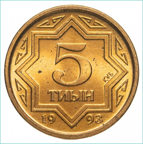 Набор монет 1993 г