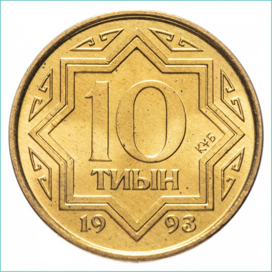 Набор монет 1993 г