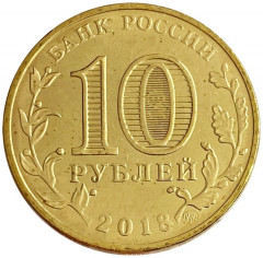 Монета сувенирная Всемирная зимняя универсиада в Красноярске 10 рублей 2018 г - Фото 2