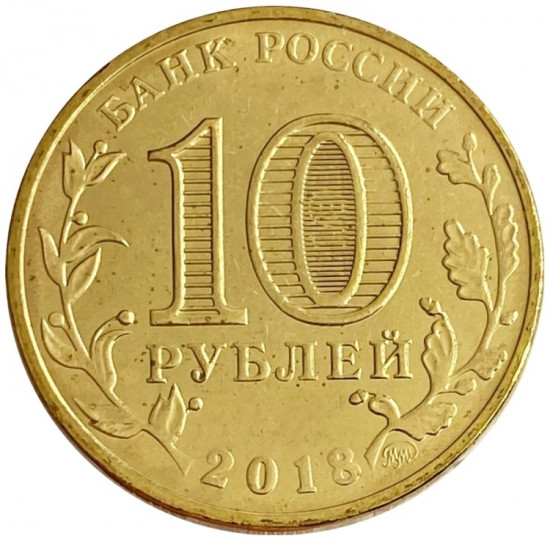 Монета сувенирная Всемирная зимняя униве