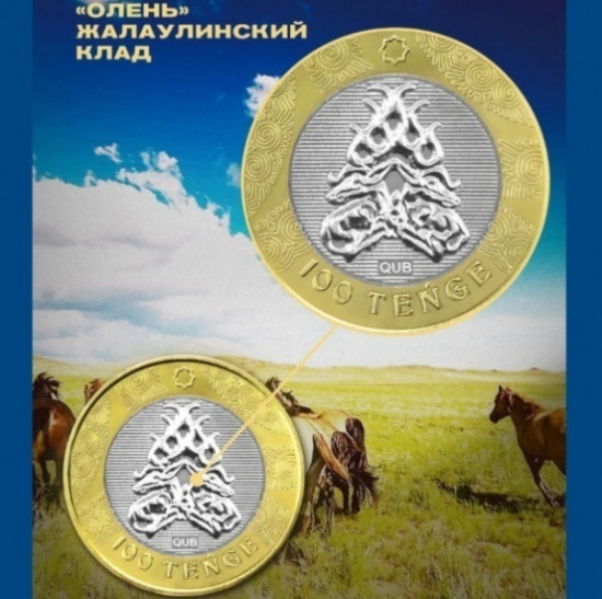 Монета сувенирная Монета Сакский стиль О