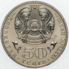 Монета сувенирная 100 лет Динмухамеду Кунаеву 2012 г - Фото 1