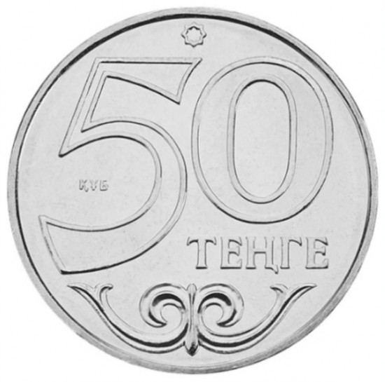 Монета сувенирная Шымкент
