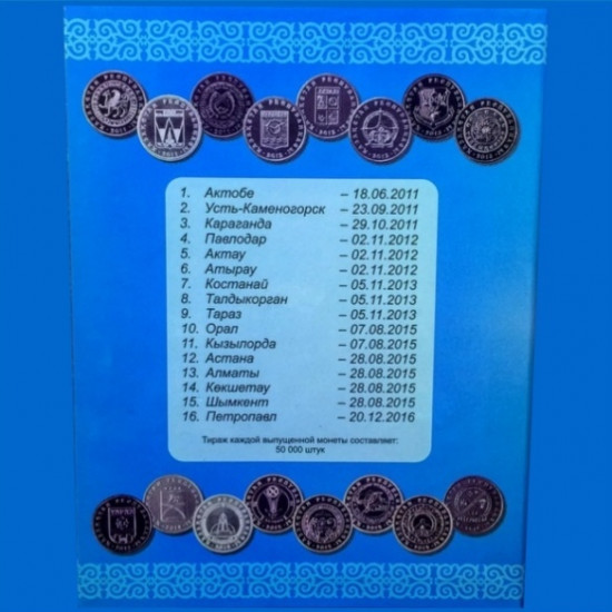 Монета сувенирная Шымкент