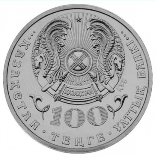 Монета сувенирная 150 лет Алихану Букейх