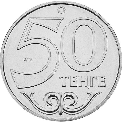 Монета сувенирная Петропавловск 50 тенге