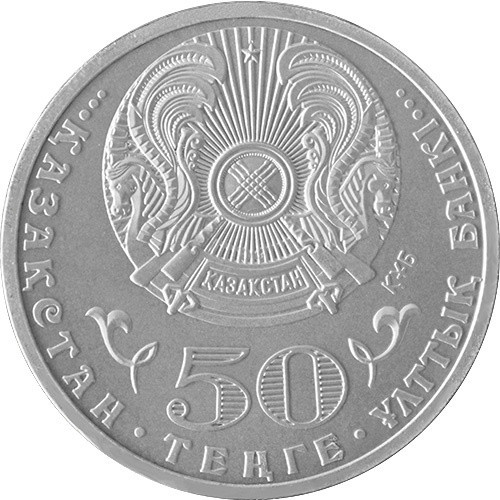 Монета сувенирная 550 лет Казахскому хан