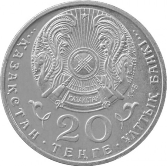 Монета сувенирная 50 лет ООН