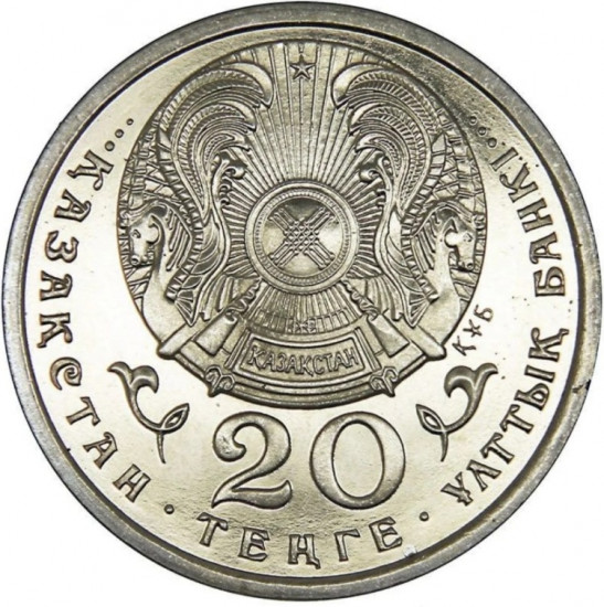 Монета сувенирная 50 лет ООН