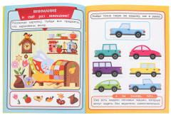Брошюра «Развиваем логику» - Фото 2