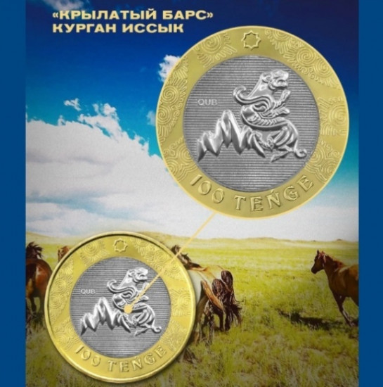 Набор монет