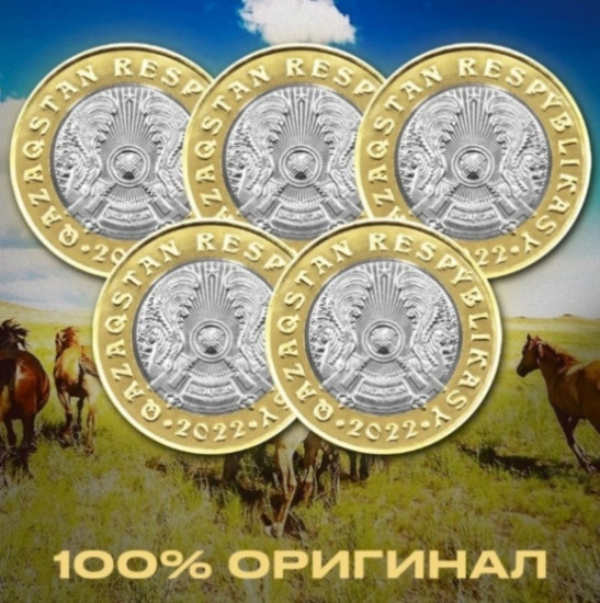 Набор монет