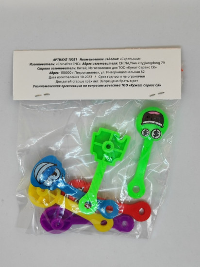 Набор игрушек-подвесок Скрепыши