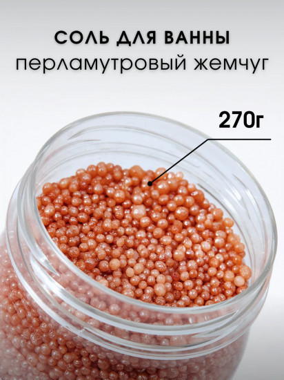 Соль для ванн «Дерзкая зебра»