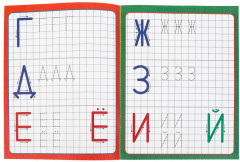 Брошюра «Учимся писать» - Фото 2