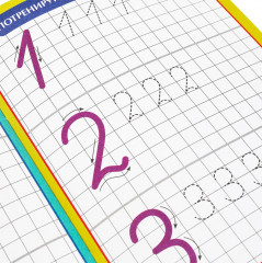 Брошюра «Учимся писать» - Фото 5