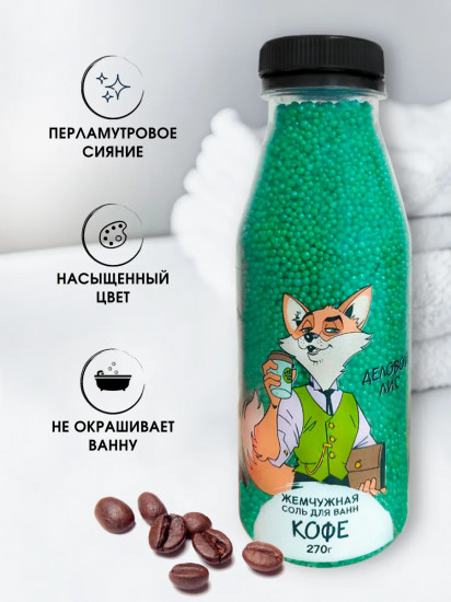 Соль для ванн «Деловой лис»