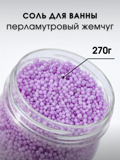 Соль для ванн «Влюбленные жирафы»