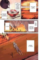 Проза бродячих псов. Том 1 - Фото 1