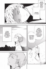 Проза бродячих псов. Том 1 - Фото 2