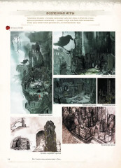 Dark Souls. Иллюстрации - Фото 3