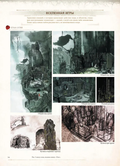 Dark Souls. Иллюстрации