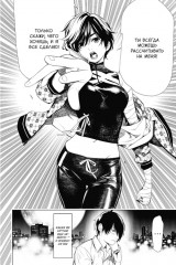 Истории монстров. Том 18 - Фото 1