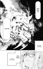 Истории монстров. Том 18 - Фото 4