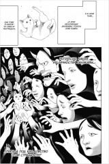 Истории монстров. Том 17 - Фото 5