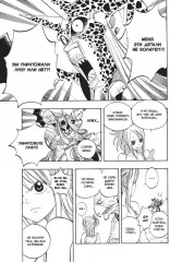 Хвост Феи. Том 5 - Фото 2