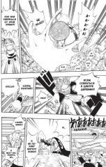 Хвост Феи. Том 5 - Фото 3