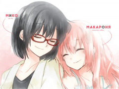 Девочка, которая любила макарони и прожила тысячу лет - Фото 5