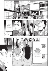 Врата Штейна 0. Том 2 - Фото 3