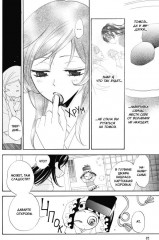 Очень приятно, бог. Том 12 - Фото 1