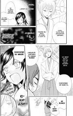 Очень приятно, бог. Том 12 - Фото 2