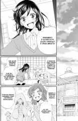 Очень приятно, бог. Том 12 - Фото 3