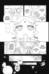 Очень приятно, бог. Том 12 - Фото 5